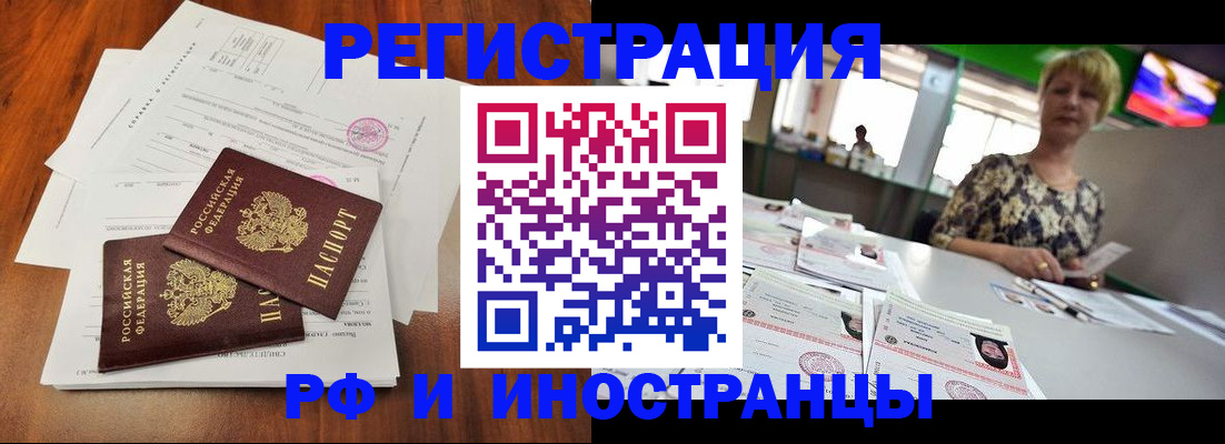 прописка иностранных граждан в Ярославле
