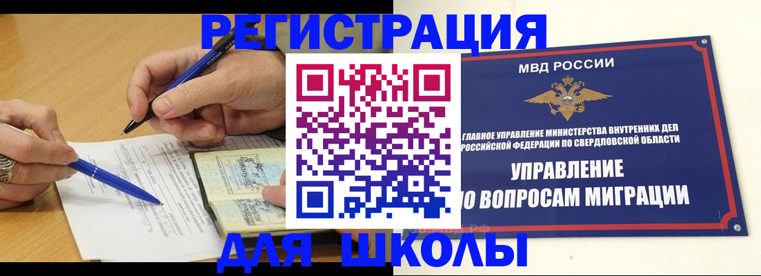 временная регистрация недорого в Ярославле