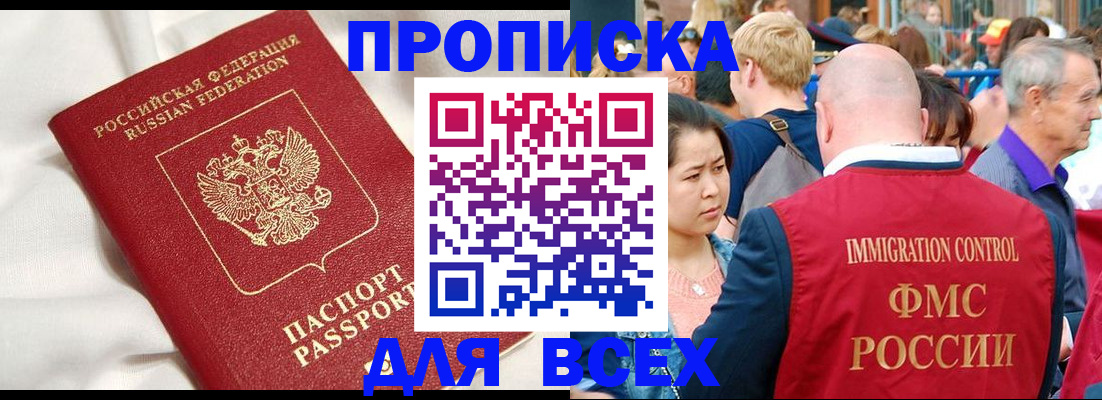 прописка для школы в Ярославле