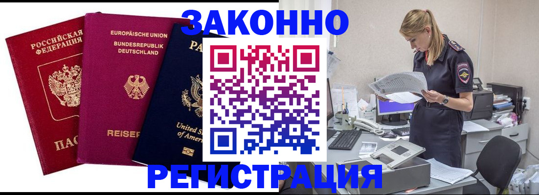 временная регистрация недорого в Ярославле