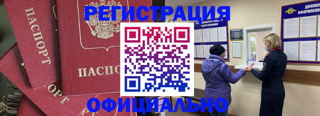 купить прописку в Ярославле