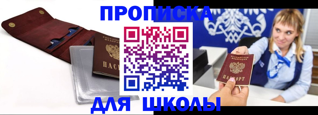 временная регистрация надежно в Ярославле