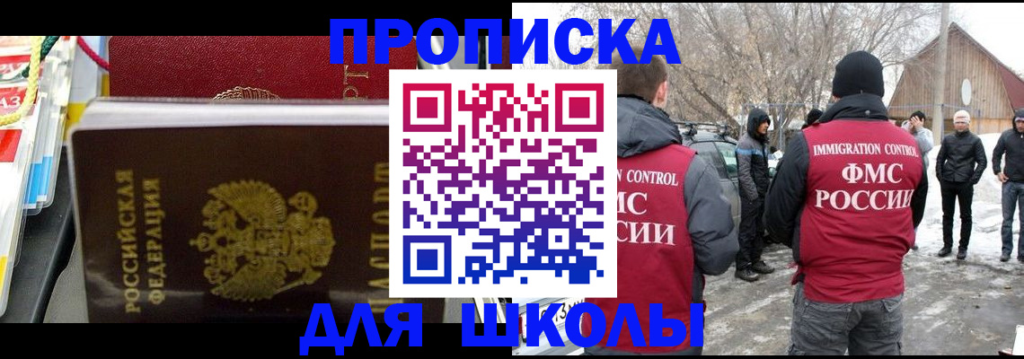 временная регистрация собственник в Ярославле