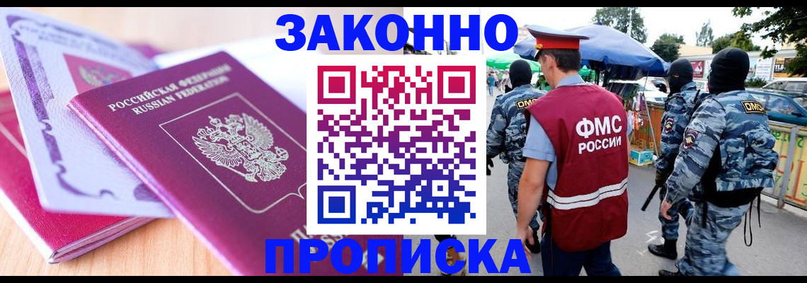 прописка в квартире в Ярославле